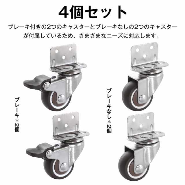 L型 キャスター 4個セット L型プレート ブレーキ付き 耐荷重