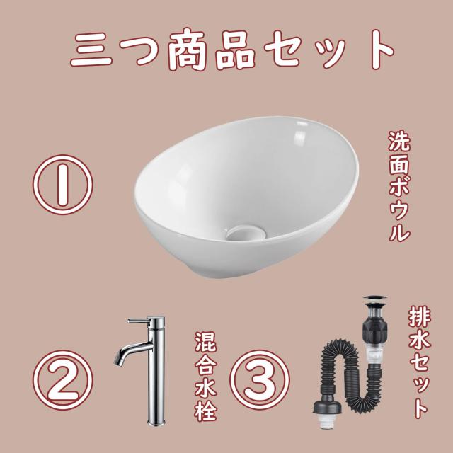 【JOMOWN混合水栓付き】洗面ボウル オシャレ 410*340*145mm 手洗い器 置き型 洗面ボール トイレ用 洗面台 手洗い鉢 陶器製 手洗いボウル_1
