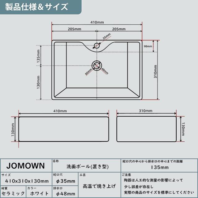 【JOMOWN混合水栓付き】 洗面ボウル おしゃれ 洗面台セット 置き型 洗面ボール 手洗い鉢 陶器 手洗い器 トイレ 手洗いボウル 410*310*130