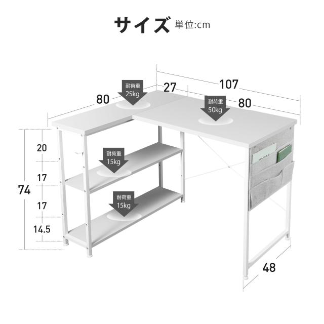 YeTom l字デスク 机 pcデスク ゲーミングデスク 右棚左棚 幅107cm 学習