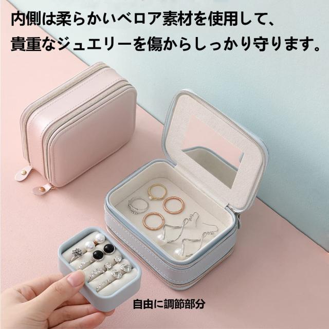 HUACHENG ジュエリーボックス アクセサリーケース 携帯用 ミニ 旅行用 