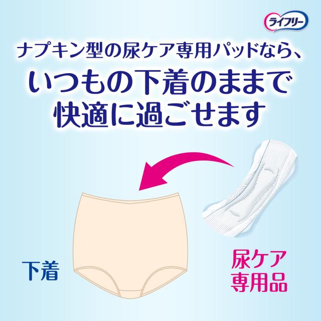 ケース販売】ライフリー さわやかパッド 女性用 80cc 安心の中量用 816