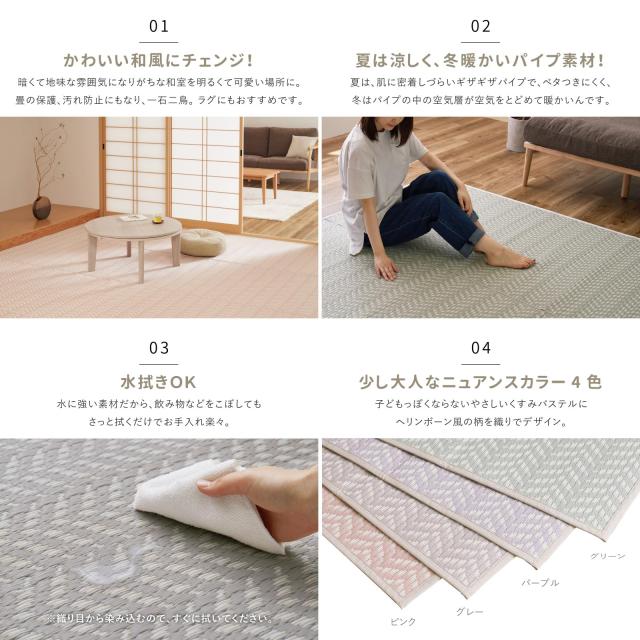 萩原 洗える い草風カーペット グレー 江戸間6畳 約261X352cm 「パスラッシュ」 ラグ 花ござ 子供部屋 ペット 保護 パステルカラー_2