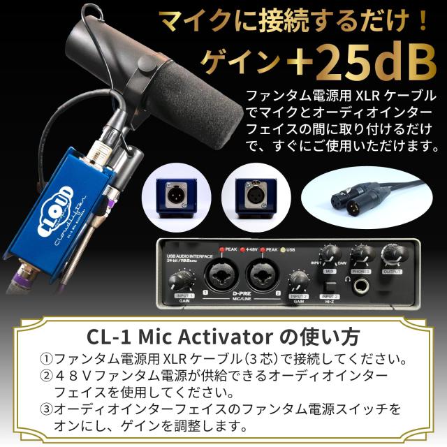 Cloudlifter CL-1 Cloud Microphones 《圧倒する透明感》【日本語版導入ガイド付き】 国内正規品_2