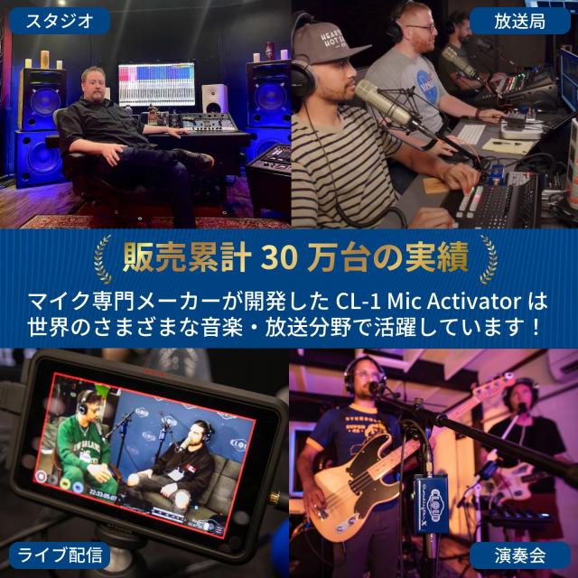 Cloudlifter CL-1 Cloud Microphones 《圧倒する透明感》【日本語版導入ガイド付き】 国内正規品_3