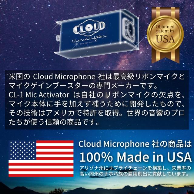 Cloudlifter CL-1 Cloud Microphones 《圧倒する透明感》【日本語版導入ガイド付き】 国内正規品_4