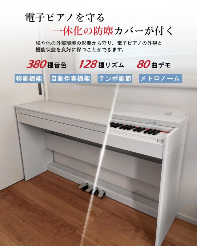 Longeye 電子ピアノ 88鍵盤 【ハンマーアクション鍵盤】 ピアノタッチ感 3本ペダル 防塵カバー フリップカバー 木製スタンド 二つヘッド