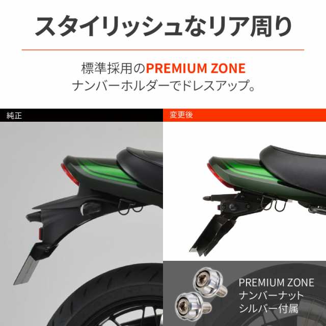 デイトナ(Daytona) バイク用 フェンダーレス Z900RS/CAFE(18-24
