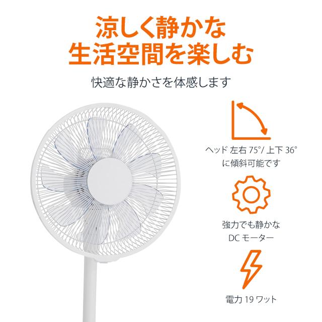 Amazonベーシック リビング扇風機 DCモーター 静音 リモコン付 9枚羽根