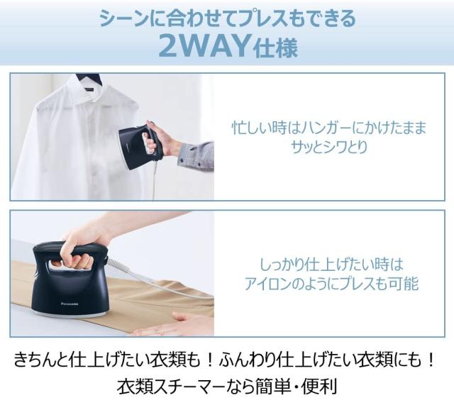 パナソニック 衣類スチーマー 360°パワフルスチーム コンパクトタイプ グレイッシュネイビーNI-FS580-Aの通販は