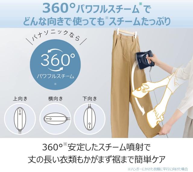 パナソニック 衣類スチーマー 360°パワフルスチーム コンパクトタイプ グレイッシュネイビーNI-FS580-Aの通販は