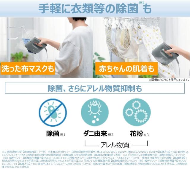パナソニック 衣類スチーマー 360°パワフルスチーム コンパクトタイプ グレイッシュネイビーNI-FS580-Aの通販は