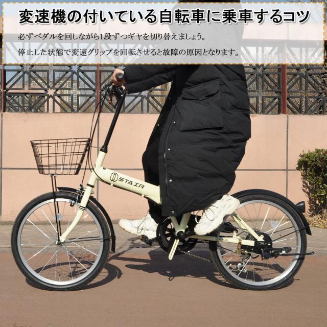 折りたたみ自転車 折り畳み自転車 20インチ シマノ6段変速 カゴ付