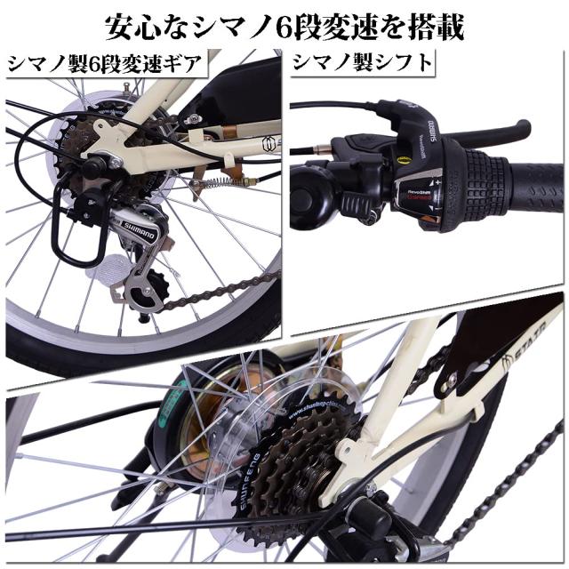 折りたたみ自転車 折り畳み自転車 20インチ シマノ6段変速 カゴ付 