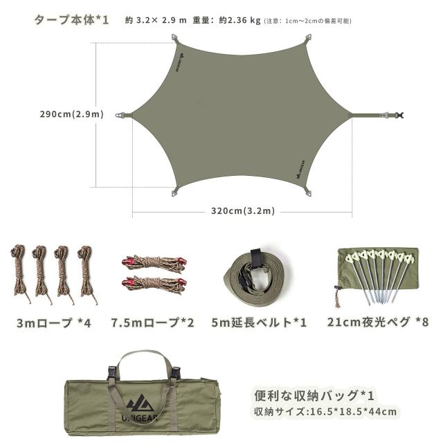 Unigear ヘキサタープ tcタープ ポリコットン 5m延長ベルト付き 3.2ｍｘ2.9ｍ テントとの取り組み可能 焚き火 タープ 遮光 遮熱 難燃 軽_5