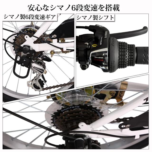 折りたたみ自転車 折り畳み自転車 20インチ シマノ6段変速 カゴ付 