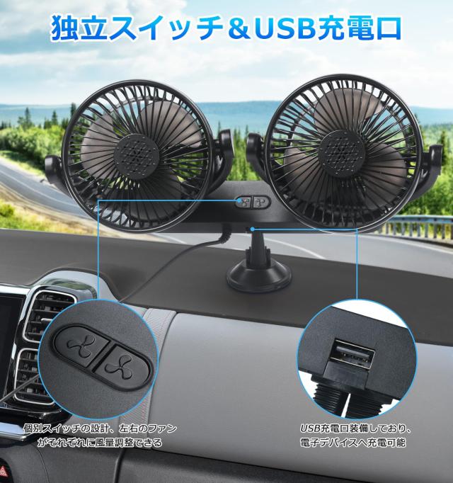 車載扇風機 PORAXY 2024最新2.5Mコード延長バージョン 車載