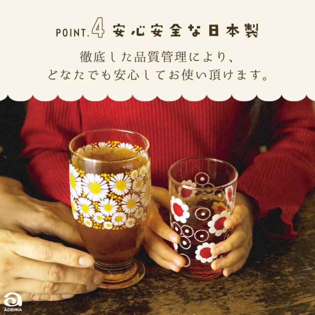 アデリア(ADERIA) アデリアレトロ 貯蔵びん 1L 花まわし 日本製 化粧箱 