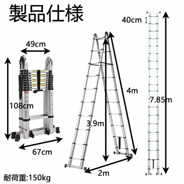 DayPlus 伸縮脚立はしご 両用脚立 最長8m 伸縮梯子 耐荷重150kg 軽量 多機能 折り畳み アルミはしご コンパクト 持ち運びに便利 伸縮自在の通販はau  PAY マーケット - ks-shop2 | au PAY マーケット－通販サイト