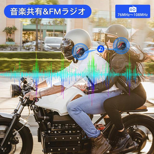 Amison バイクインカム 最大10人同時通話 最大通話距離2000m Bluetooth 5.0 無線機 連続28H時間通話 IP67防水 ヘルメット用 音楽共有 音