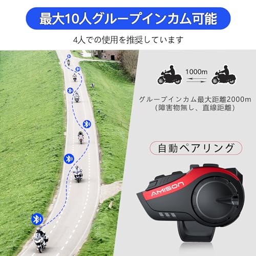 Amison バイクインカム 最大10人同時通話 最大通話距離2000m
