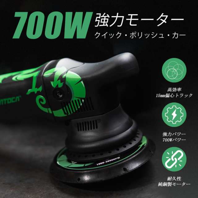 BATOCA ダブルアクションポリッシャー 125 mm 700 Wサンダー・ポリッシャー 六段変速ランダム軌道車 研磨 ポリッシャー 車磨き  金属製品の通販はau PAY マーケット - Litlulu Meena | au PAY マーケット－通販サイト