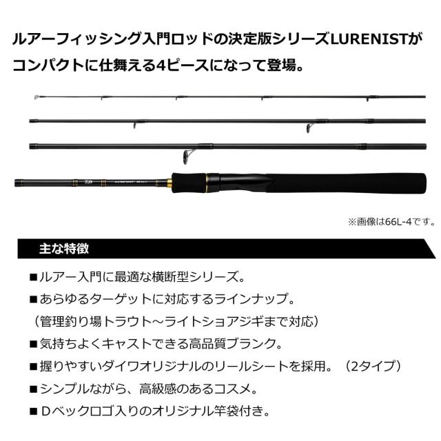 ダイワ(DAIWA) ルアーニスト モバイル 96M-4 ブラック_2