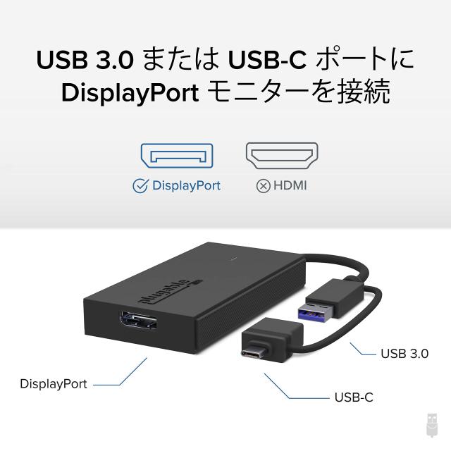 Plugable USB Type-C グラフィック変換アダプター、USB-C DisplayPort