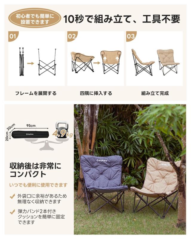 KingCamp アウトドア チェア バタフライチェア キャンプ 椅子 特大サイズ ハイバック 極上座り心地 ふかふかクッション 耐荷重180kg 簡単_7