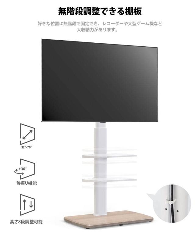 FITUEYES テレビ台 壁寄せテレビスタンド 32-70インチテレビに対応 高さ角度調節可能 耐荷重40kg 木目 木製底板 中段棚二枚付 ホワイト_3