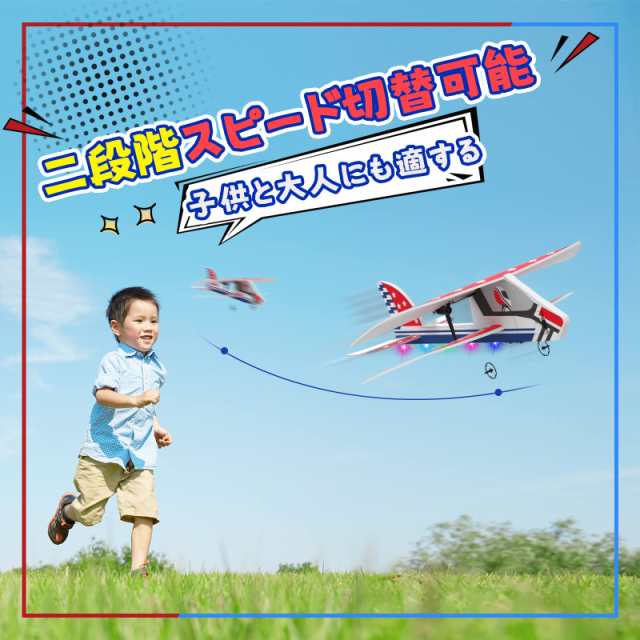 Amazon | DEERC ラジコン 飛行機 グライダー 固定翼 ジェット RC
