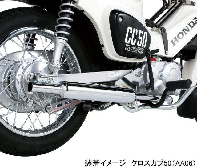 キタコ(KITACO) ミニキャブトンマフラー スーパーカブ50/クロスカブ50 スチール製クロームメッキ仕上げ 543-1160860_1