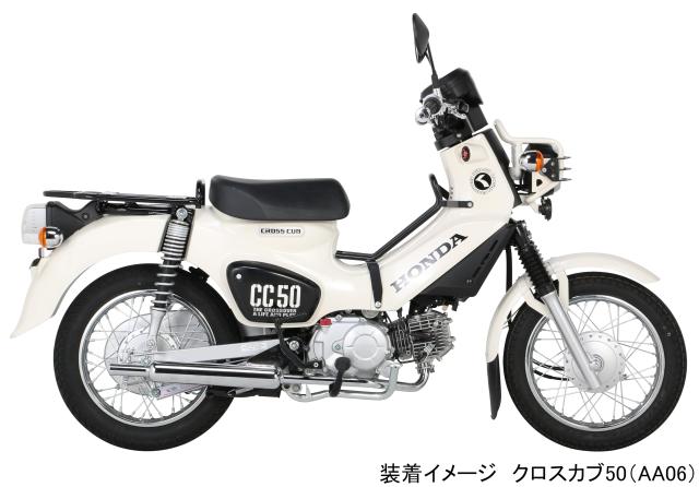 キタコ(KITACO) ミニキャブトンマフラー スーパーカブ50/クロスカブ50 スチール製クロームメッキ仕上げ 543-1160860_2