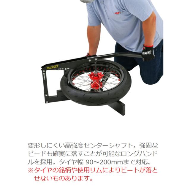 ダートフリーク(Dirtfreak) UNIT E1225 ロードバイク用タイヤチェンジャー キャストホイール/スポークホイール対応 ビードブレーカー付_2