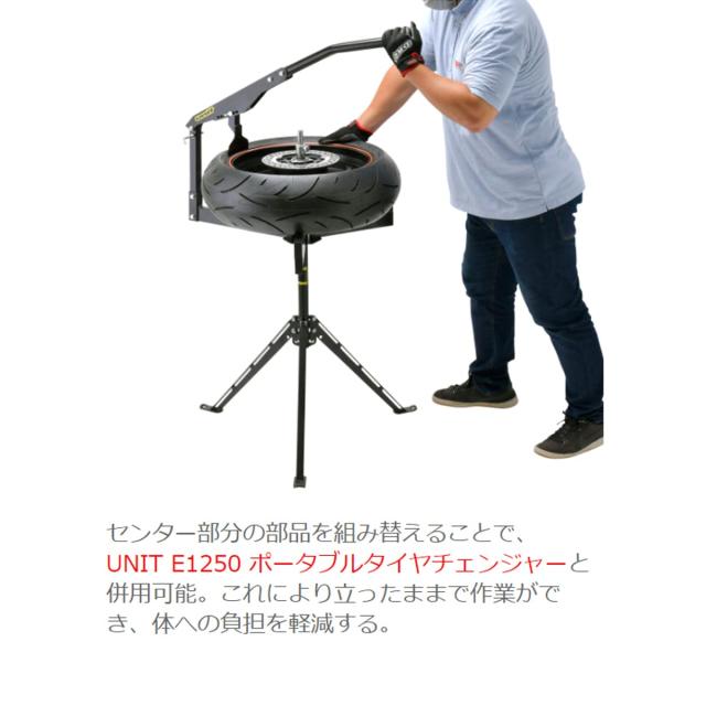 ダートフリーク(Dirtfreak) UNIT E1225 ロードバイク用タイヤチェンジャー キャストホイール/スポークホイール対応 ビードブレーカー付_8