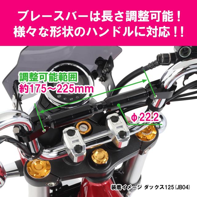 キタコ(KITACO) ハンドルブレース (ブラック) 長さ調整可能(約175mm~225mm) φ22.2ハンドル用 モンキー125 CT125ハンターカブ グロム等 6_1