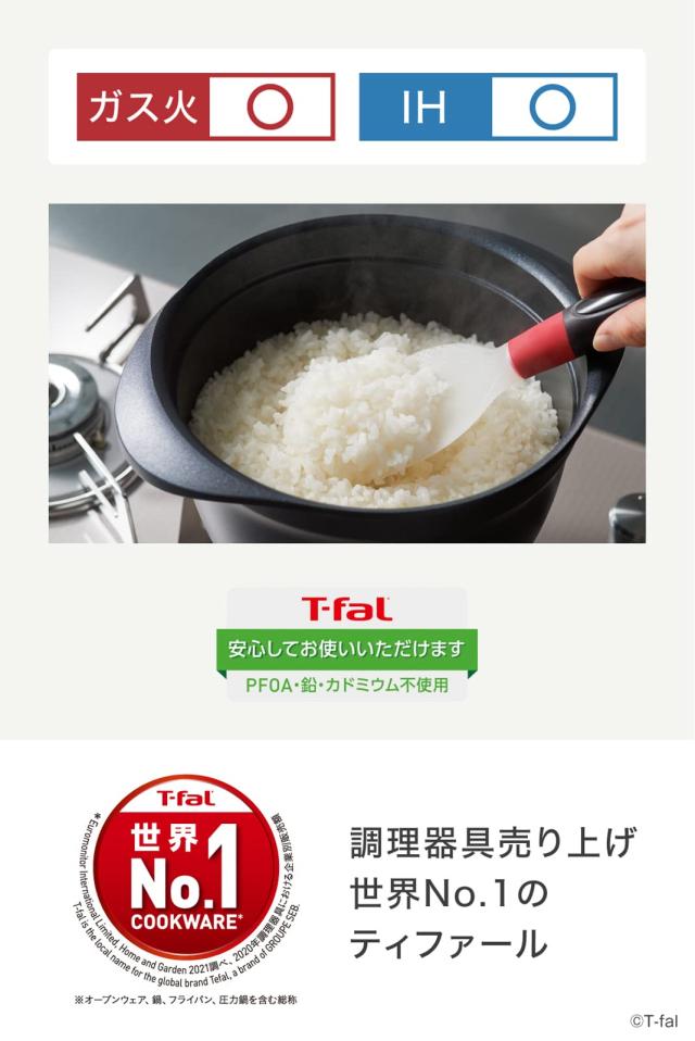 ティファール 炊飯鍋 3合炊き 鋳物 IH ガス火対応 「キャストライン アロマ プロ ライスポット」 こびりつきにくい お手入れカンタン ブ_6