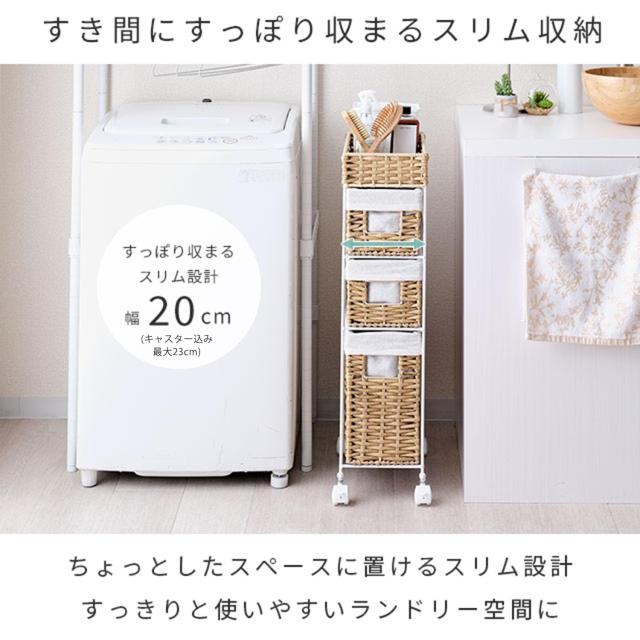 ドウシシャ ラタン風ランドリーチェスト 3段 幅20cm スリム 隙間収納 キャスター付き 幅20（最大23）×奥行35×高さ82cm おしゃれ インナ_4