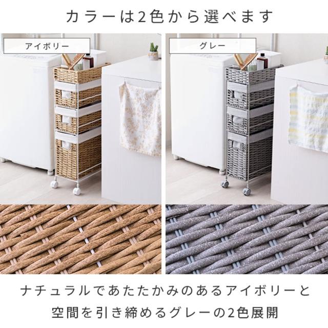 ドウシシャ ラタン風ランドリーチェスト 3段 幅20cm スリム 隙間収納 キャスター付き 幅20（最大23）×奥行35×高さ82cm おしゃれ インナ_5
