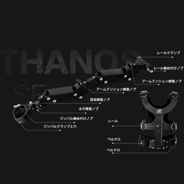 DF DIGITALFOTO 手持ちジンバルサポートシステム Thanos-SEサポートベストリグシステム、DJI RS2 / RSC2 / RS3 PRO /RS4 PRO/RoninSと互