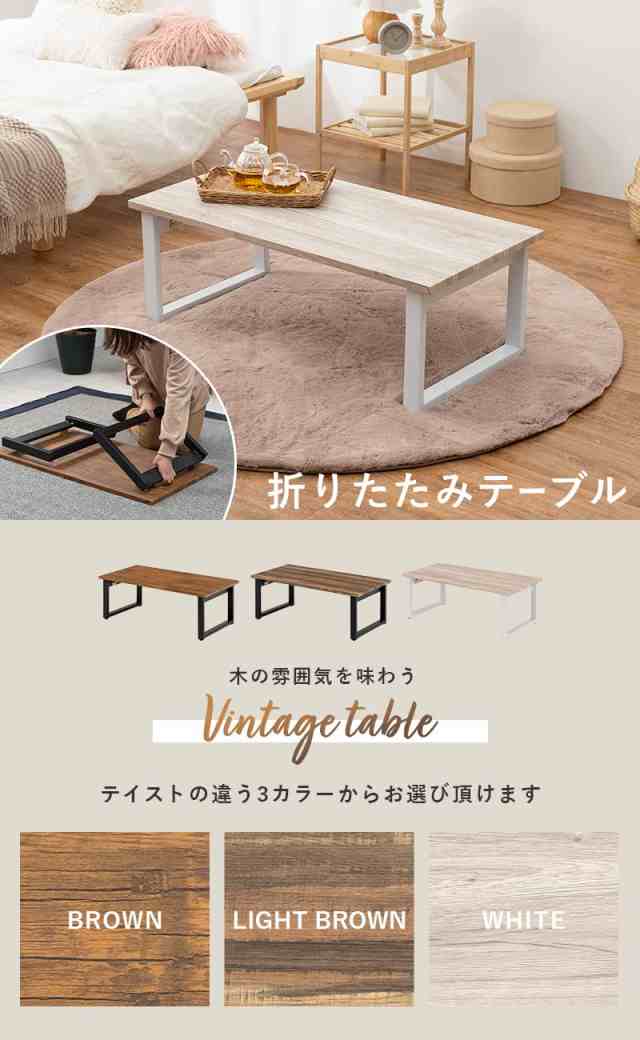 萩原(Hagihara) ローテーブル センターテーブル 折りたたみ