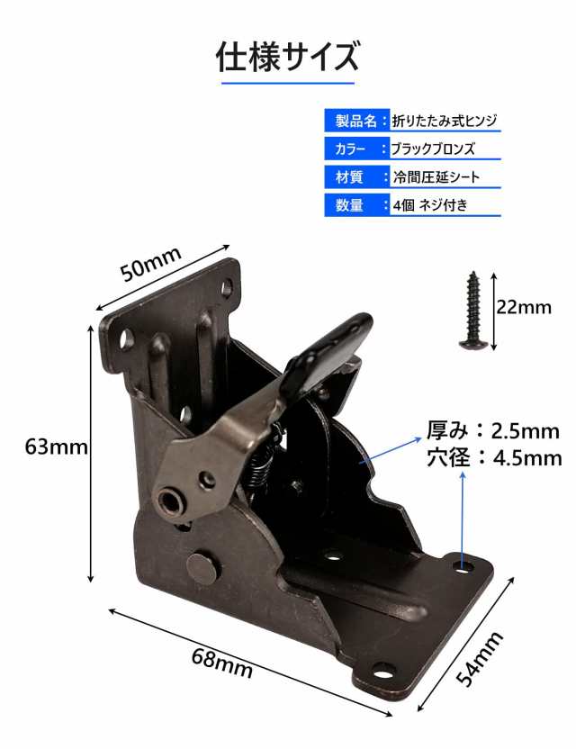 7Akiranoai 4 パック 折りたたみブラケット 90° 度折り畳み式自己