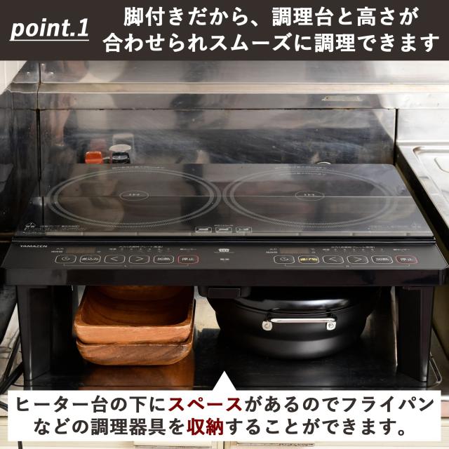 山善] 2口 IHコンロ IHクッキングヒーター 1400W 一人暮らし 二人