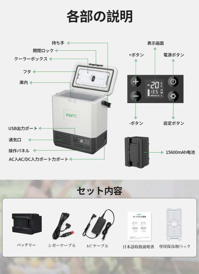 F40C4TMP 車載冷蔵庫 15L ポータブル冷蔵庫 【 二つのバッテリー内蔵可能・本体2つバッテリー付き・充電器別売】-20℃〜20℃調整  5WAY電の通販はau PAY マーケット - libra shop | au PAY マーケット－通販サイト