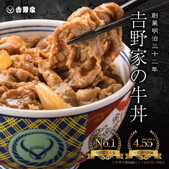 冷凍] 吉野家 新仕様 牛丼の具 7袋セット (牛丼 120g × 7袋
