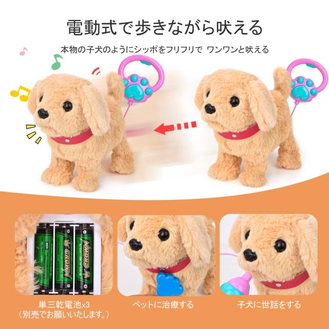 JoyGrow おままごとセット 一緒に お散歩 わんちゃん 動く