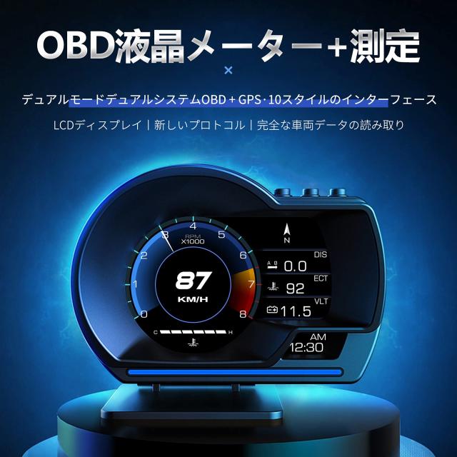 wiiyii HUDヘッドアップディスプレイAP-6は、打ちこわれる読み合わせる、速まる取り調べる、うち切り取り調べるを備えた全ての車、OBD + GPS流行り物に適しています