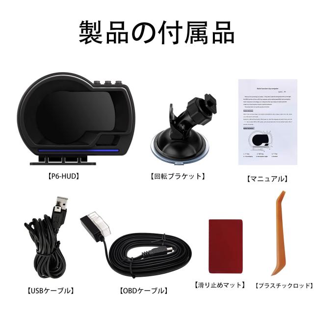 wiiyii HUDヘッドアップディスプレイAP-6は、打ちこわれる読み合わせる、速まる取り調べる、うち切り取り調べるを備えた全ての車、OBD + GPS流行り物に適しています