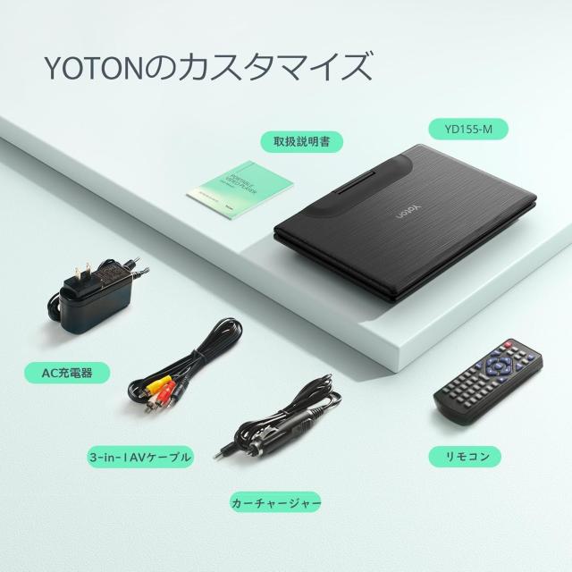 YOTON ポータブルDVDプレーヤー 16.9インチ YOTON DVDビデオプレーヤー 14.1インチHD液晶画面、デュアル高品質アンプ内蔵、4~6時間の長時_7