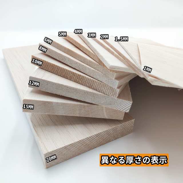 10枚 永卓木材 バルサ 材 1〜10MM厚の4MM厚 300MM長 100MM幅 バルサシート ホビー素材 Balsa Wood Boards  YSC3004の通販はau PAY マーケット - Treasure-Moments au PAY マーケット店 | au PAY  マーケット－通販サイト